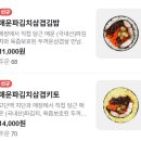 역삼역 점심맛집 보슬보슬 역삼본점 추천후기