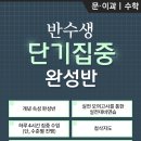 정예단과학원 네이버블로그