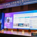 스마트 엔지니어링