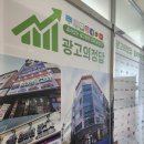 행운광고사 - 익산시 | 행운광고사