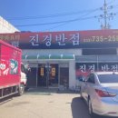 SK만종주유소 이미지