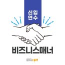 쿠도커뮤니케이션(주) | 비즈니스매너교육_신입사원교육추천