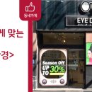 아이디어 안경 (분당점) 이미지