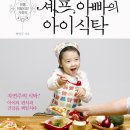 쉐프201 이미지