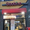 굽네치킨(마산점) 이미지