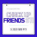 [한국산업보건연구재단 서포터즈 3기]_2회차 활동 후기