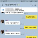 고객과 소통? ㅋㅋ 어이없는 헤어바이쥬디 예약 후기