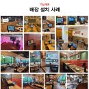 헬로우태식 테이블오더 설치, 직원 채용? 지금 무료로 설치하세요 이미지