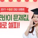 (주)셀피코리아 이미지