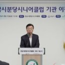 성남시분당시니어클럽 이미지