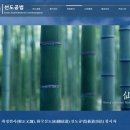 선도의 조종은 환인, 선도는 선교의 문화유산, 천지인합일 정회의 도를 선도라 한다.” _ 취정원사 선도...