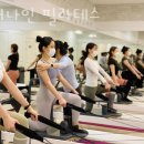 코어나인필라테스 | 상동 필라테스 코어나인 필라테스 위치.가격.시간.후기