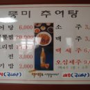 풍미 추어탕 이미지