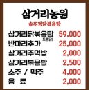 마리삼거리 이미지