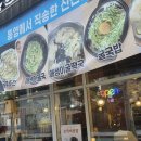 경기도 수원시 팔달구 권선로741번길 26 (인계동) | 수원 나혜석거리 인계동 데이트 통영돌문어보쌈 본점 찐맛집 후기