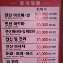 중국전통마사지 이미지