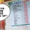 만수민물장어 티스토리