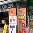 차호현세탁연구소 | 청주 개신동 리퍼브 매장 폭탄창고 후기｜인터넷 최저가 반값에 매트리스 토퍼 득템