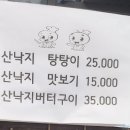 이종임 전복뚝배기 이미지