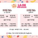 라온키즈 이미지