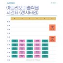 [증산미술학원] 유치부 수업이 특별한 이유 – 창의력과 감성을 키우는 아트리오미술학원 수업 이야기
