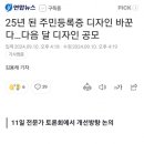 주민등록증교체.jpg 이미지