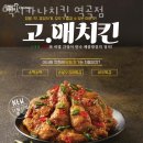 멕시카나 역곡점 이미지