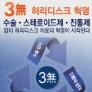 ﻿[척추관협착증]척추관협착증 중증환자 치료법 ! 이미지