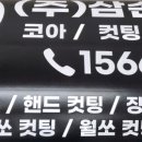 삼손ENG 이미지