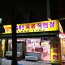 대길축산 이미지