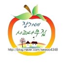 사과나무선물의집