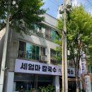 엄마칼국수 이미지