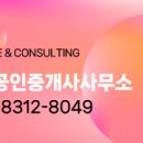 마음에든공인중개사사무소 이미지