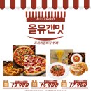 피자올바 이미지