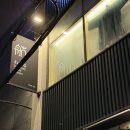 7183 | [중구 술집] 와타루ㅣ내돈내산 솔직후기, 을지로 3가 데이트 소개팅 추천 맛집