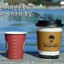 바리스타 마르코