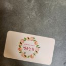 병준농장 이미지