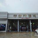주안카정비 네이버블로그