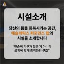 에슬레틱스퍼포먼스랩 - 전주시 완산구 서신로 4 | 에슬레틱스퍼포먼스랩