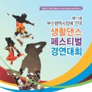 줌바앤댄스 이미지