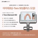 테로(TERO) 이미지