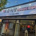 시립봉곡도서관 화장실 네이버블로그