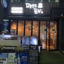 평산로-2 이미지