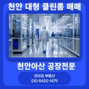 기업공장전문부동산중개 이미지