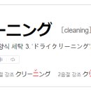 종점세탁소 이미지