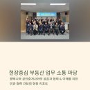평택마당공인중개사사무소 | [현장소식] 안전한 평택 부동산 시장을 위한 소통의 장, 평택시청-공인중개사협회 간담회 참석 후기 🤝