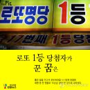 세명복권 이미지