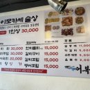어복 이모카세
