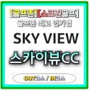 인코스스크린