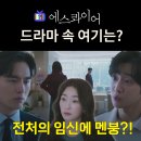 24시 연희동물의료센터 | 촬영지_4화 전처임신에 멘붕_석훈이 전처와 재혼남을 재회하는 동물병원은? 24시연희동물의료센터